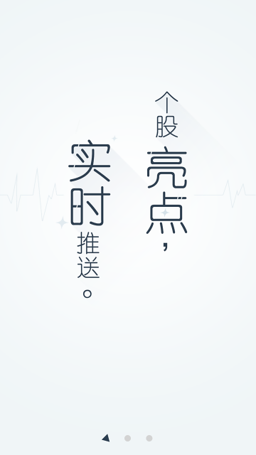 好股007手机端截图2