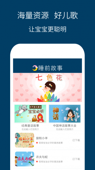 ��ͯ˯ǰ���¾�ѡ�ֻ���v2.0��ͼ1