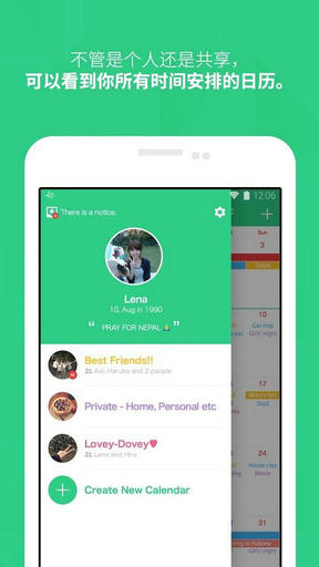 ʱ�����ٷ����°�(�ճ̹���app)v1.4.5��ͼ2