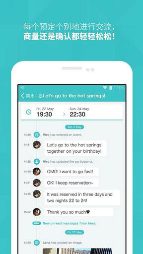 ʱ�����ٷ����°�(�ճ̹���app)v1.4.5��ͼ3