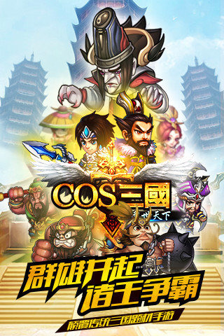 COS������׿��v1.0.2��ͼ4