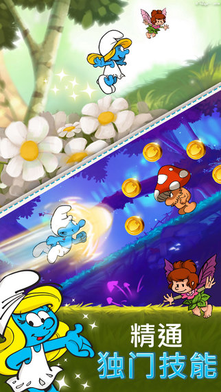 ��������ܰ�׿��(Smurfs Epic Run)v1.1.1��ͼ0