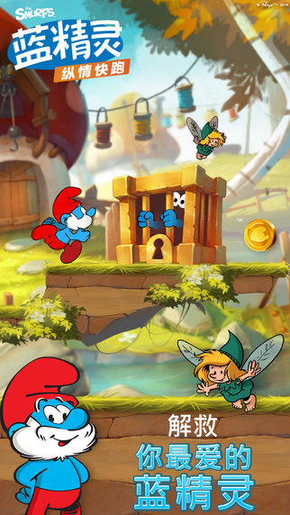 ��������ܰ�׿��(Smurfs Epic Run)v1.1.1��ͼ4