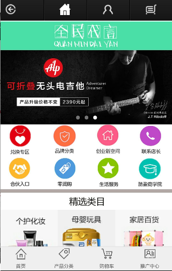 ȫ�����APPv0.0.6.8��ͼ2
