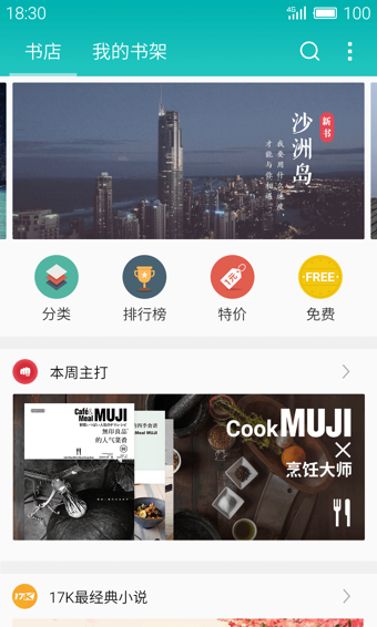 �������appv1.1.306��ͼ2