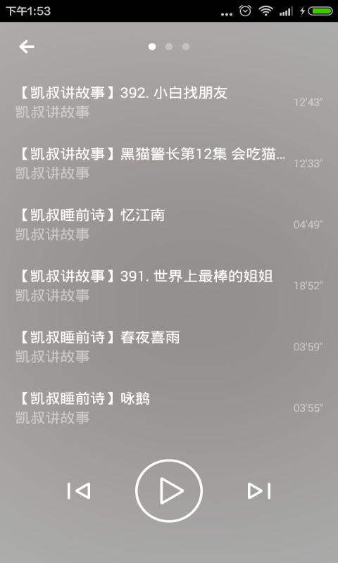 ΢����appv3.5.0��ͼ1