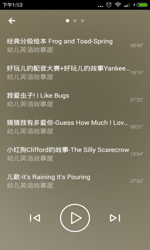 ΢����appv3.5.0��ͼ2