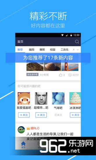 �ٶ�����v7.14��ͼ1