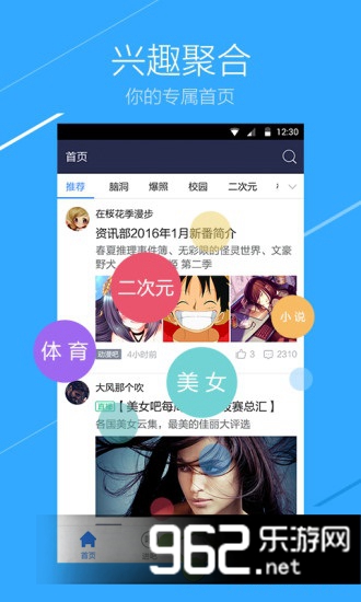 �ٶ�����v7.14��ͼ2