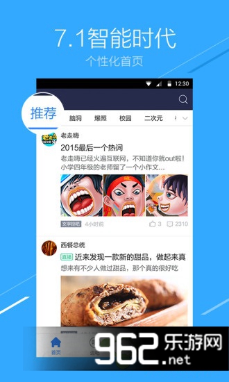 �ٶ�����v7.14��ͼ3