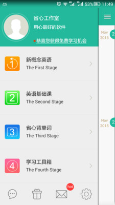�¸���Ӣ��APPv3.4.1��ͼ2