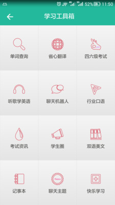 �¸���Ӣ��APPv3.4.1��ͼ1