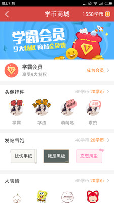 ��Ҫ��ѧ��APP��ͼ0