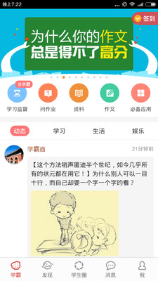 ��Ҫ��ѧ��APP��ͼ2