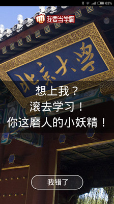 ��Ҫ��ѧ��APP��ͼ3