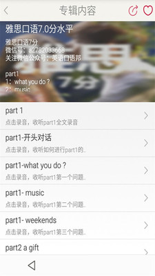 ��˼���ﾫ��APPv2.0.0��ͼ1