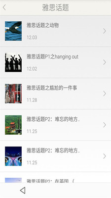��˼���ﾫ��APPv2.0.0��ͼ3