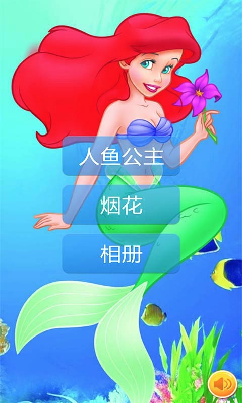 ���㹫�����������棨��ͯ��ͨƴͼ��v1.5��ͼ1