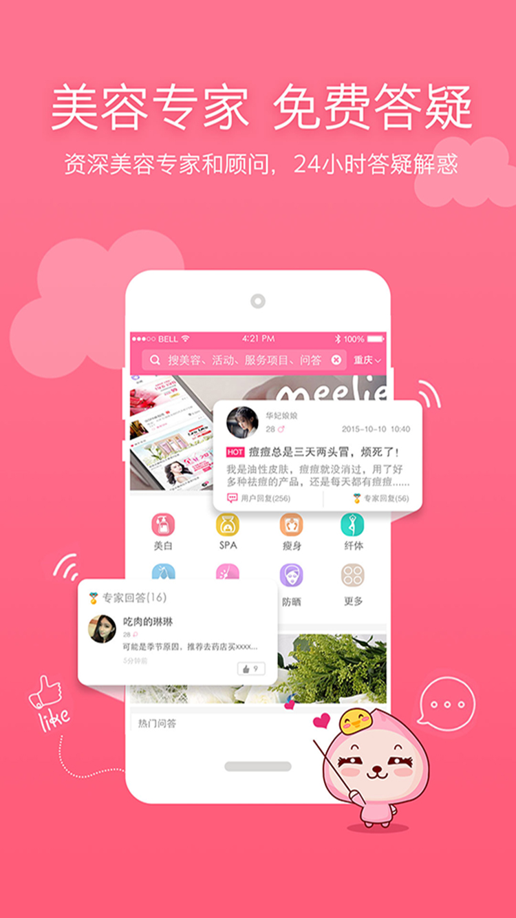 ������APP��׿��v1.06��ͼ0