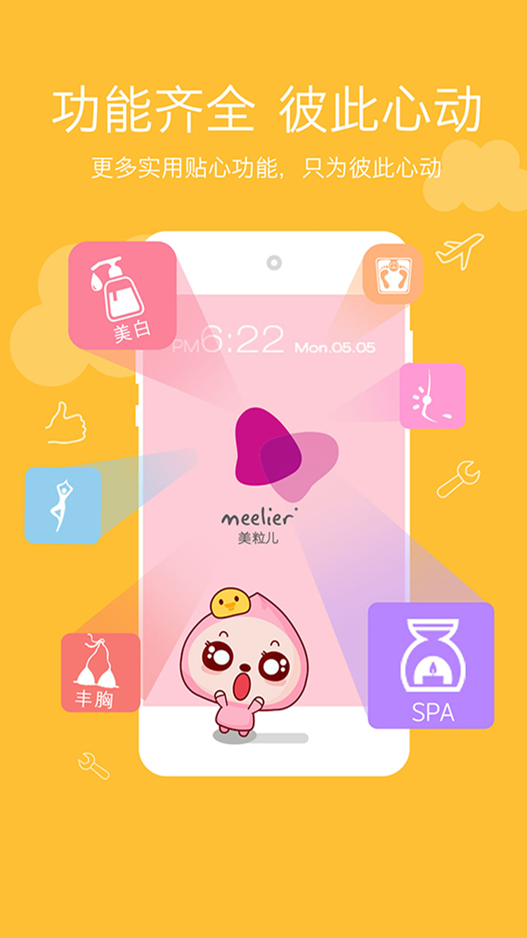 ������APP��׿��v1.06��ͼ3