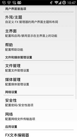 FX�ļ��������������ͼ3