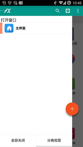 FX�ļ��������������ͼ2