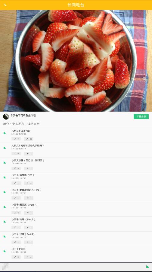 ���ʷ���app�������Ƶ�̨��v3.5.0��ͼ2