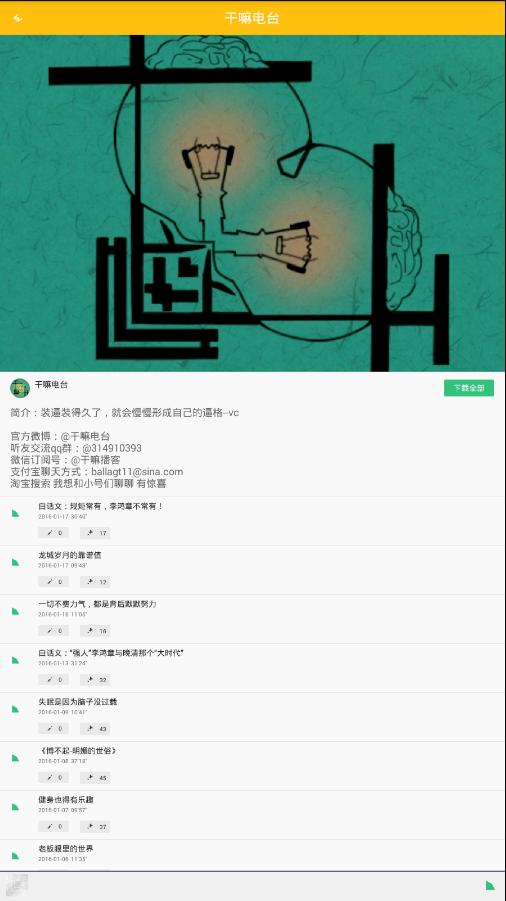 ���ʷ���app�������Ƶ�̨��v3.5.0��ͼ3