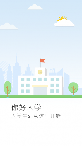 ��ô�ѧapp��ͼ0
