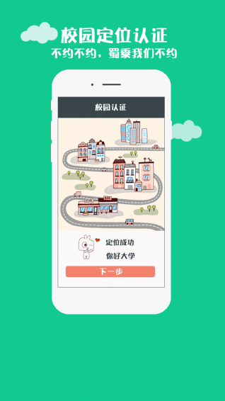 ��ô�ѧapp��ͼ2