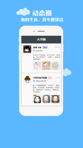 ��ô�ѧapp��ͼ3
