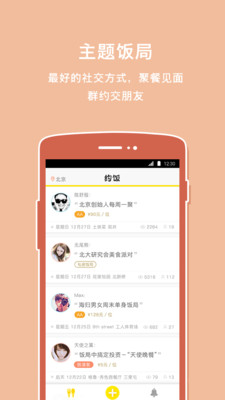 Լ��APPv2.0.0��ͼ2