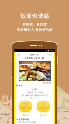 Լ��APPv2.0.0��ͼ3