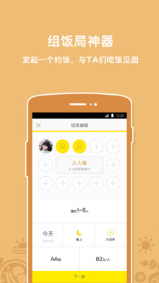 Լ��APPv2.0.0��ͼ1
