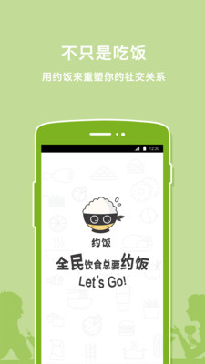 Լ��APPv2.0.0��ͼ4