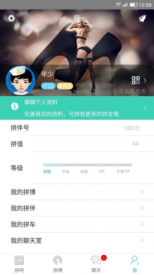 ƴ��app����;�罻����ͼ1