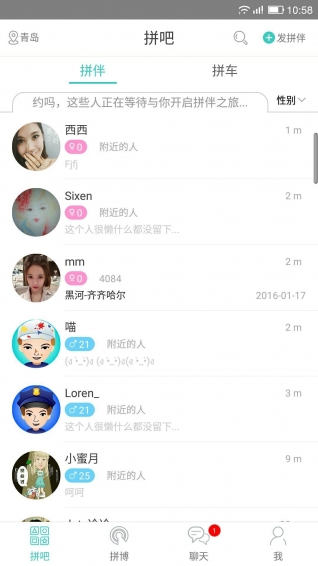 ƴ��app����;�罻����ͼ2