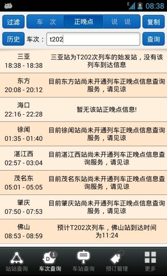 ʢ���г�ʱ�̱��ֻ���v2016.02.25��ͼ1