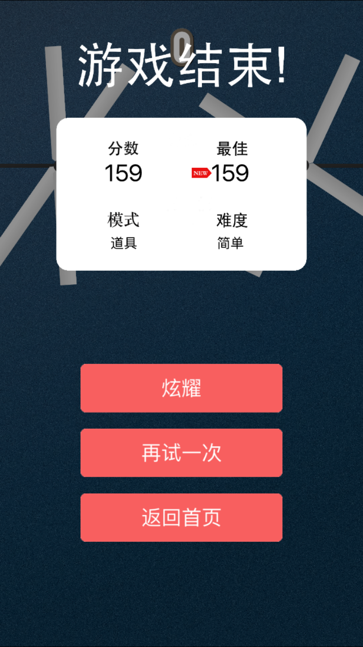 一发不止安卓版截图2