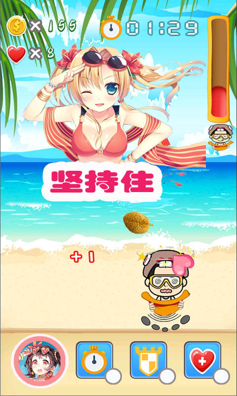 梦想岛大作战截图3