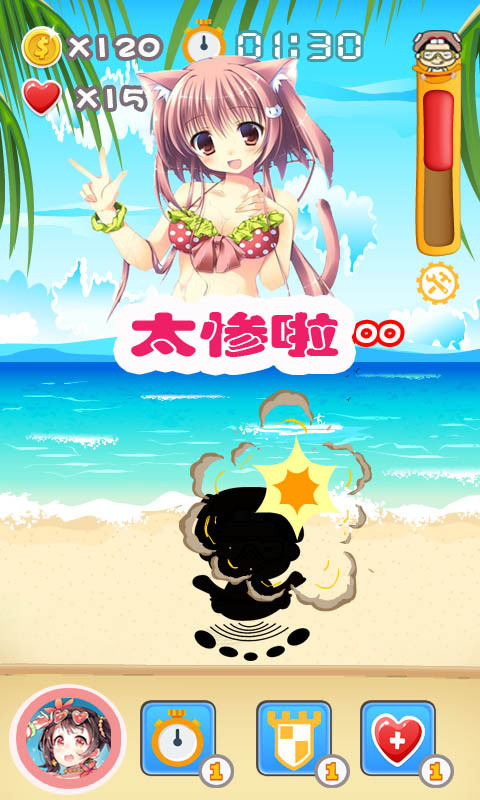 梦想岛大作战截图4