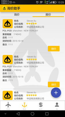 ѯ������APP����Ʊ�۸��ѯ��V1.0.1��ͼ1