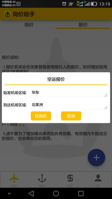 ѯ������APP����Ʊ�۸��ѯ��V1.0.1��ͼ0