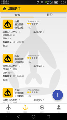 ѯ������APP����Ʊ�۸��ѯ��V1.0.1��ͼ3