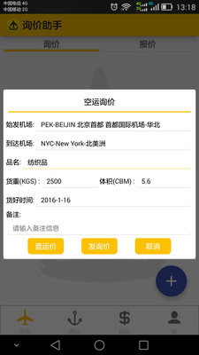 ѯ������APP����Ʊ�۸��ѯ��V1.0.1��ͼ2
