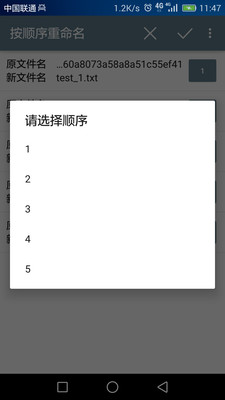 �ļ���������APP���ֻ��ϵ������������ߣ�v1.0.6��ͼ3