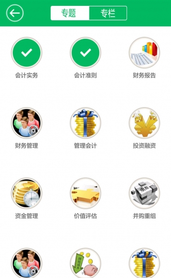 ÿ��һ��app��ͼ1