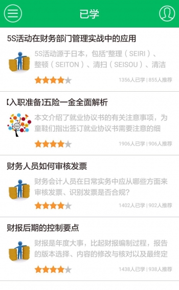 ÿ��һ��app��ͼ2