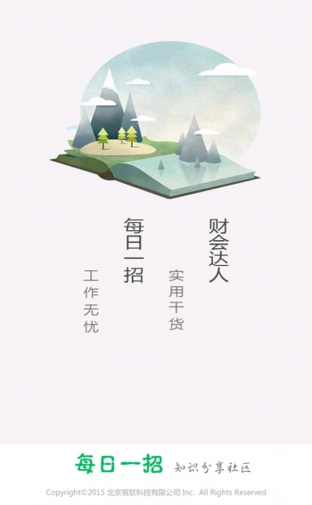 ÿ��һ��app��ͼ3