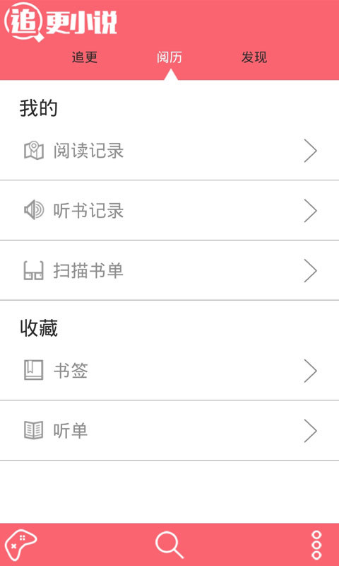 ׷��С˵appv4.8.0��ͼ0